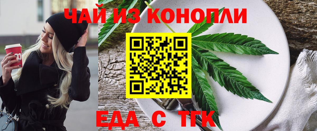 Canna-Cookies марихуана  Вход с VPN  Медногорск 