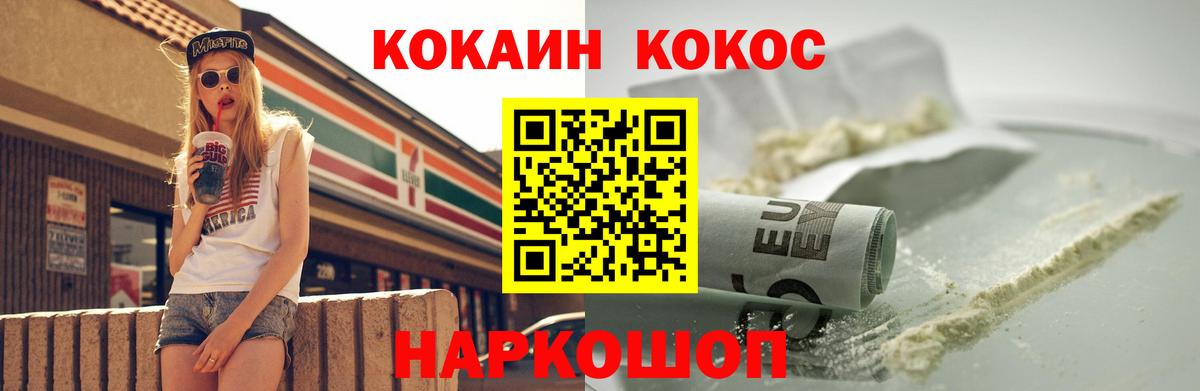 Кокаин  Вход с VPN  КОКАИН 99%  Медногорск  Cocaine Fish Scale 