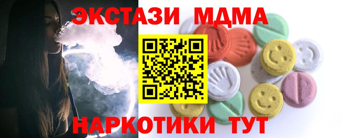 Медногорск  Ecstasy  Вход с VPN  ЭКСТАЗИ mix 