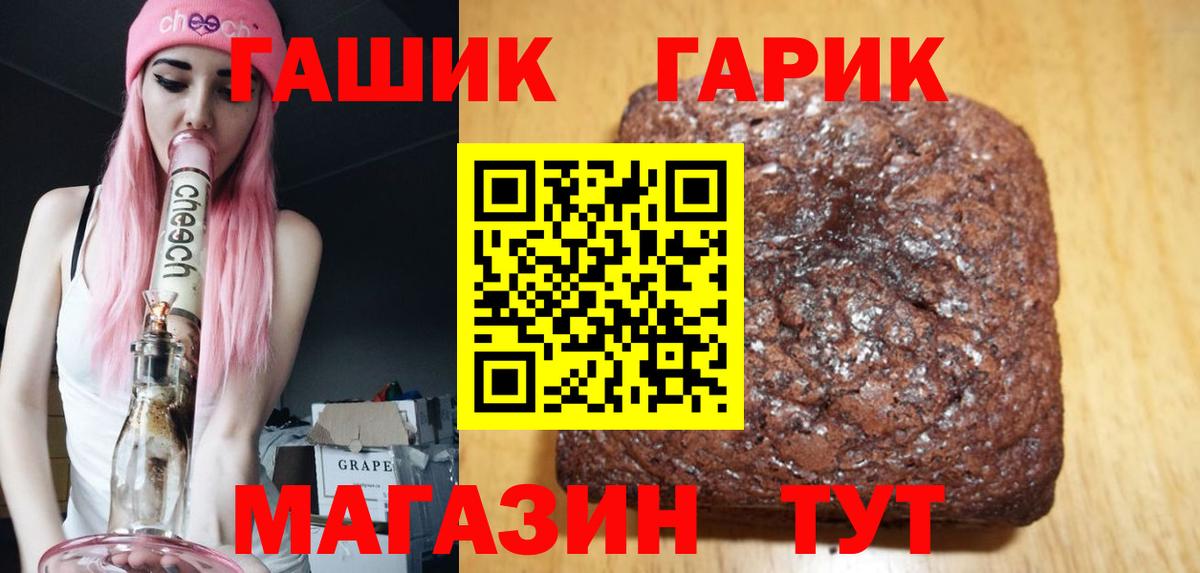 ГАШ Premium  ГАШИШ  Вход с VPN  Медногорск  ГАШИШ Ice-O-Lator 