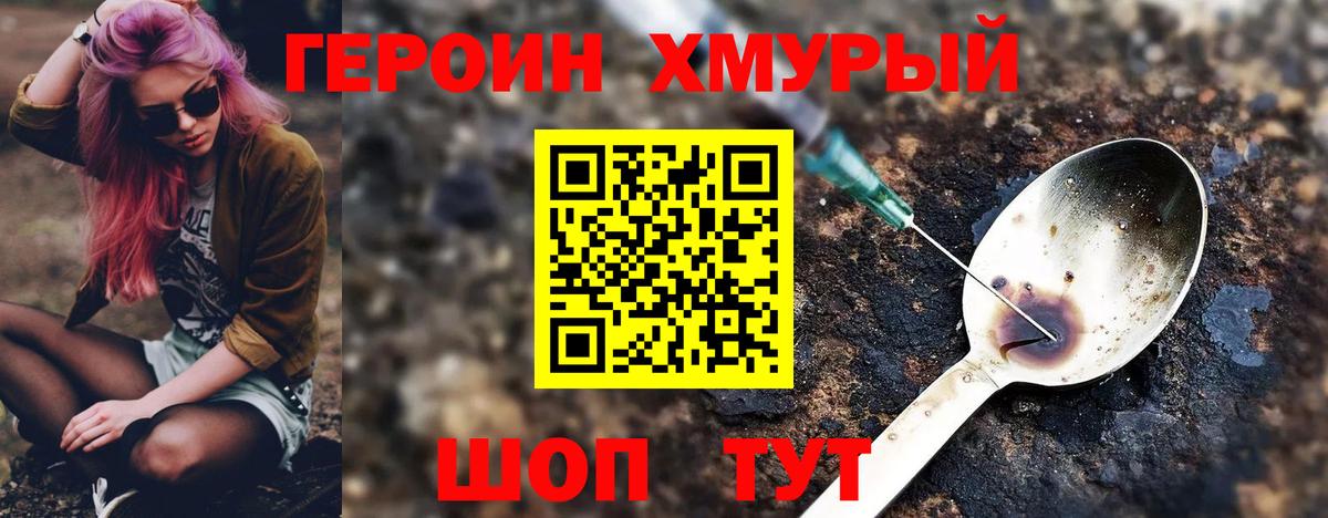 ГЕРОИН VHQ  Вход с VPN  Медногорск 