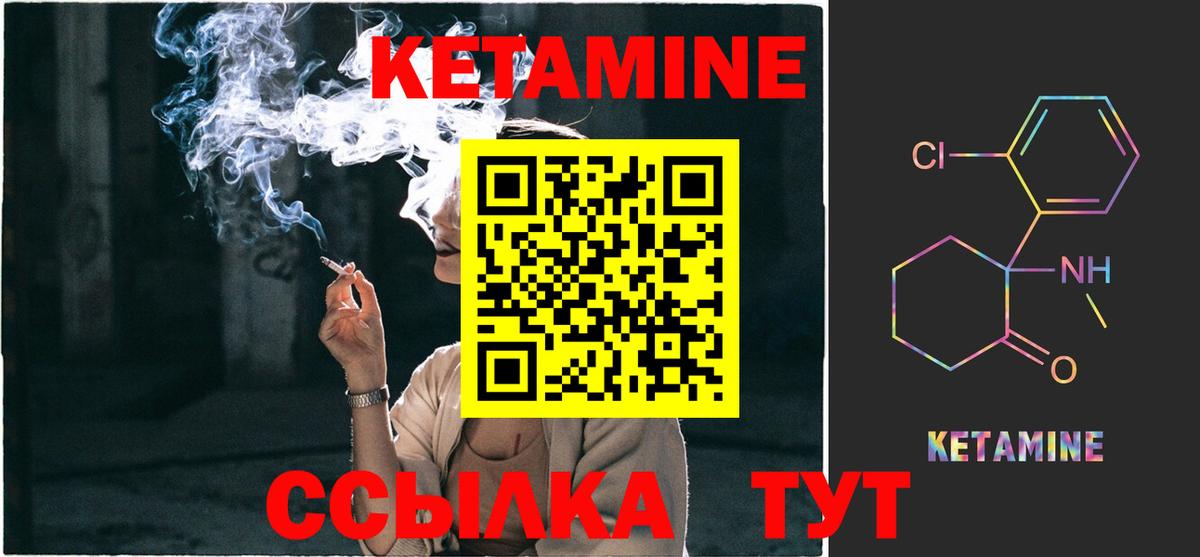 Кетамин VHQ  Вход с VPN  Медногорск 