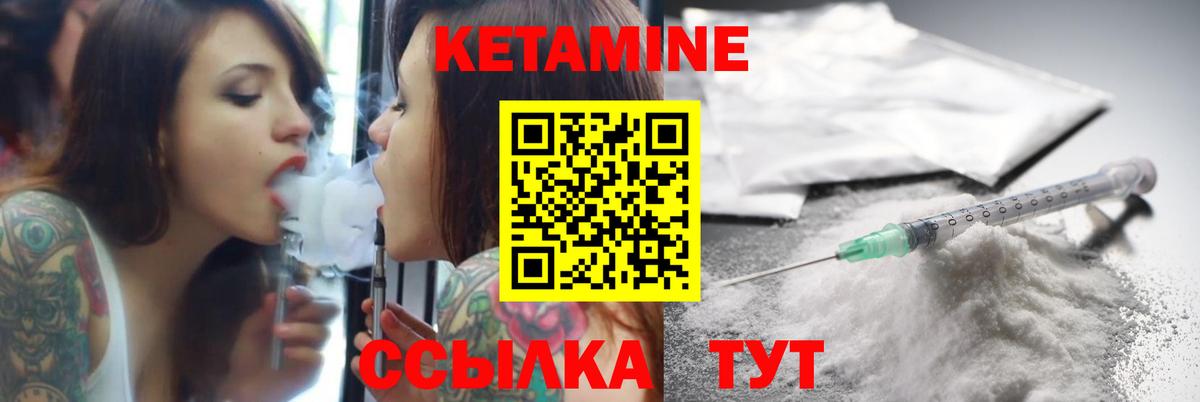 Кетамин ketamine Медногорск