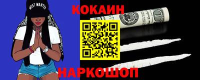 кокаин перу Жуковский