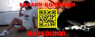 кокаин перу Жуковский