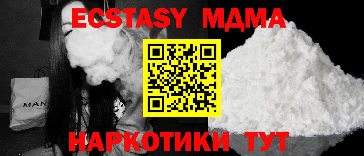 МДМА crystal  МДМА  Медногорск  Вход с VPN 