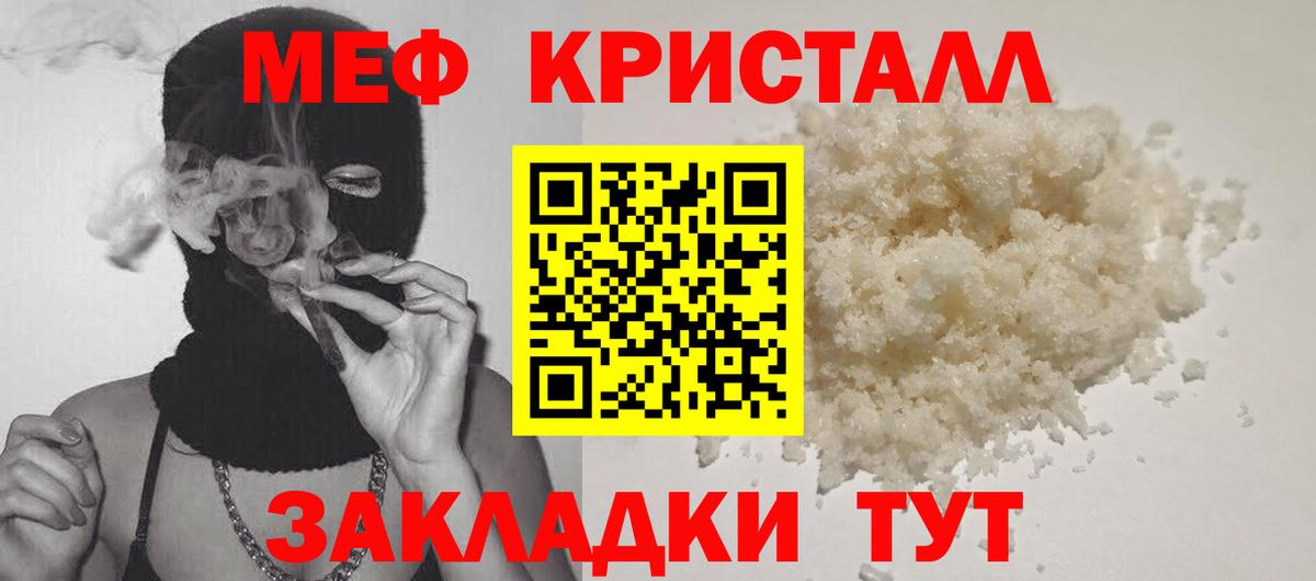МЕФ Медногорск