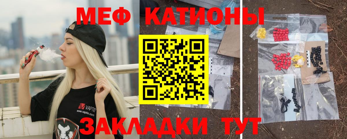 Медногорск  МЕФ 4 MMC  Вход с VPN  купить закладку  МЕФ мука 