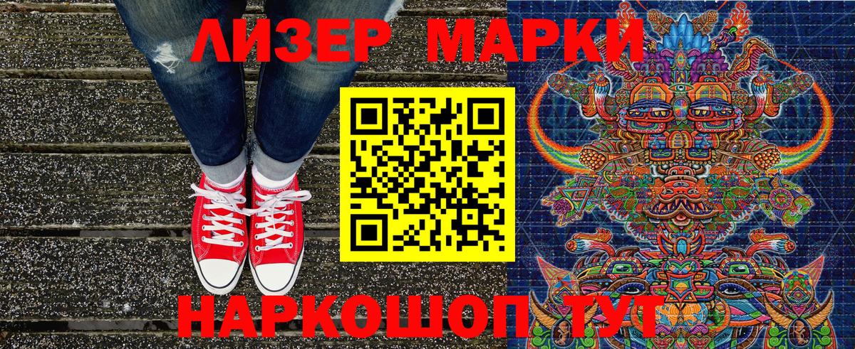 Медногорск  Наркотические марки  Вход с VPN  Наркотические марки 1,8мг  Наркотические марки 1,8мг 