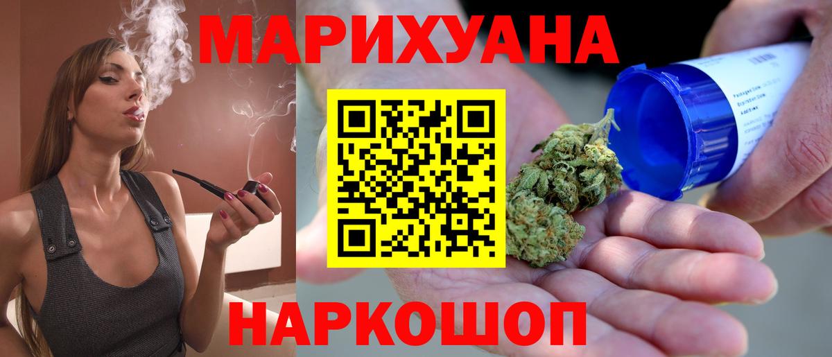Марихуана MAZAR  Бошки Шишки ГИДРОПОН  Каннабис Ganja  Шишки марихуана ГИДРОПОН  Медногорск  Вход с VPN 